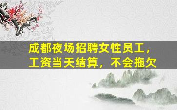 张家界KTV招聘
