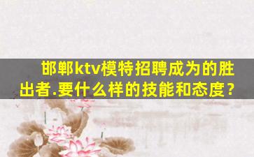 永州夜总会招聘